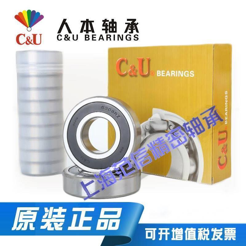 C＆U 人本高速轴承 6300 6301 6302 6303 6304 6305 -2RZ 正品