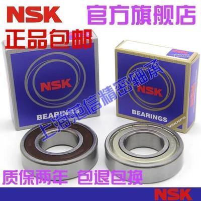原装进口NSK轴承 6226 6228 6230 6232 ZZ DDU C3 高速 电机 静音