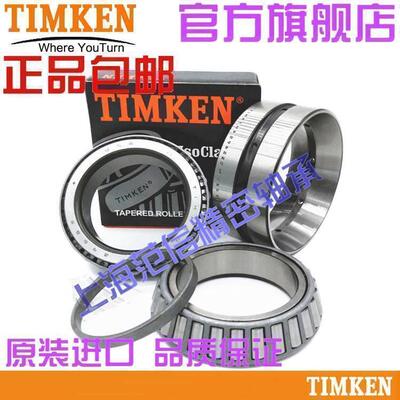 美国进口铁姆肯TIMKEN英制滚子轴承 HM124649 HM124616XD机械配件