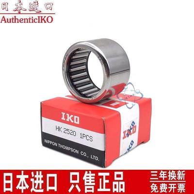 日本进口IKO滚针轴承NA RNA6905 UU 尺寸30*42*30 原装