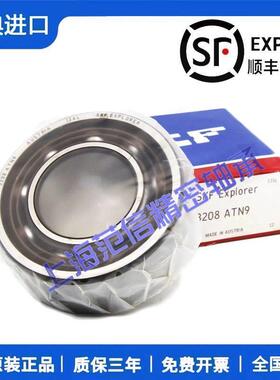 进口SKF双列角接触轴承3300 3301 3302 3303 3304A 2RS1 TN9 MT33