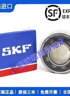 进口SKF双列角接触球轴承3305 3306 3307 3308 3309A 2RS1 TN9 MT