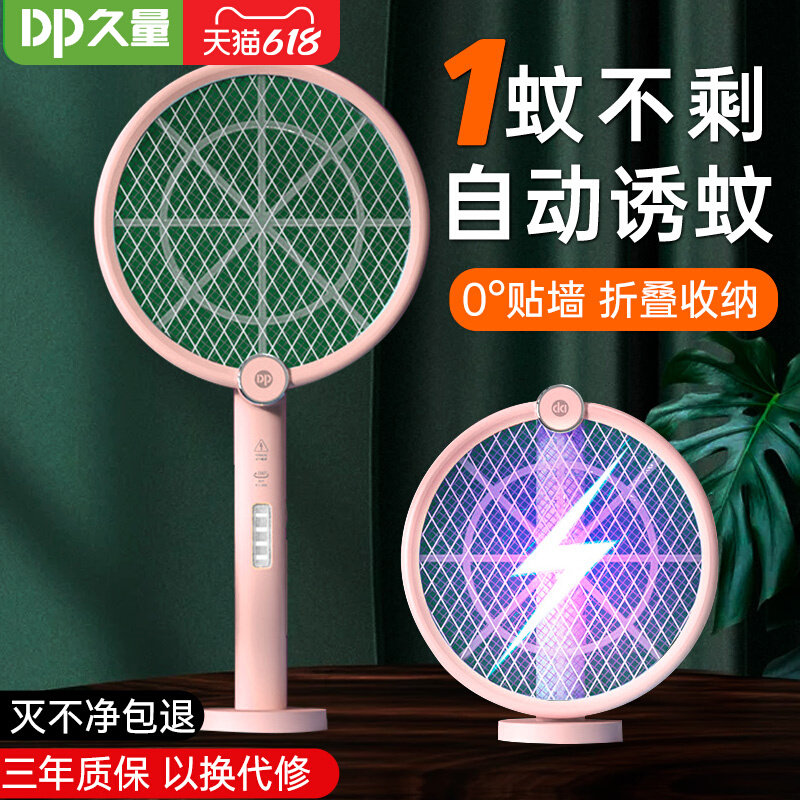久量传音 电蚊拍DP-839充电式灭蚊苍蝇拍家属于什么档次？