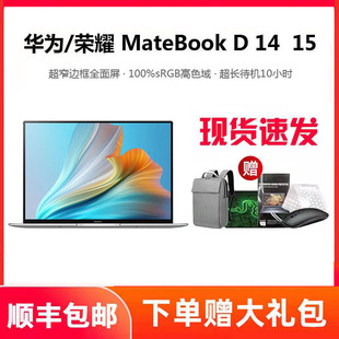 笔记本电脑 华为 Matebook Huawei 华为笔记本电脑Matebook13D14