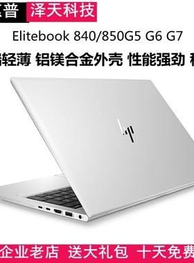 HP/惠普笔记本电脑zbook15u 850G5/G6/G7办公炒股游 HP/惠普 14 -