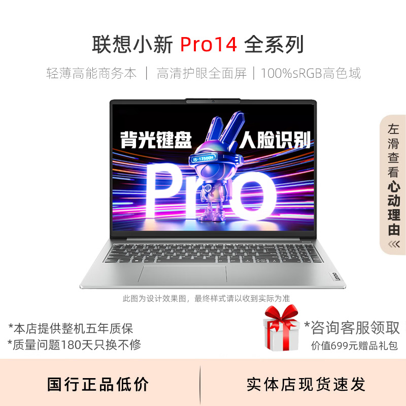 Lenovo/联想 小新Pro14 Ultra5超能轻薄笔记本电脑2K高清办公设计