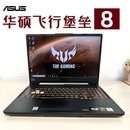 FX53 Asus 飞行堡垒 80游戏笔记本电脑电竞设计画图剪辑 华硕