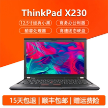 Thinkpad X220 X230便携12.5寸超级本便携商务办公联想笔记本电脑