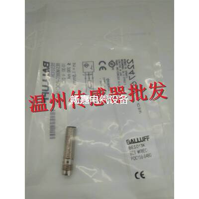 全新 精品 电感式接近开关 BES M08EC-POC15B-S49G BES013K传感器