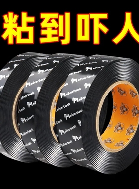 黑色双面胶高粘度魔力纳米胶强力固定两面胶无痕车用双面贴etc无痕胶贴墙面不留痕防水胶布透明胶带家用万次