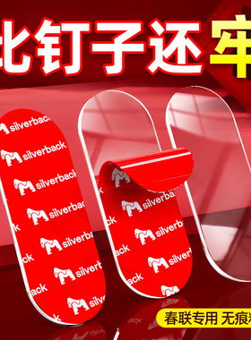 春联双面胶无痕贴对联专用胶不留痕贴春联神器不伤墙强力固定墙面透明无痕胶可撕双面胶带粘胶贴海报奖状胶贴