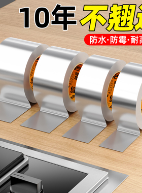燃气灶封边条铝箔胶带耐高温厨房专用灶台密封防水防油加厚自粘强力隔热锡纸玻纤布不锈钢金属贴片高粘度超厚