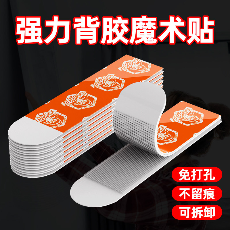 魔术贴带背胶双面胶高粘度车用汽车脚垫固定贴强力粘子母贴耐高温