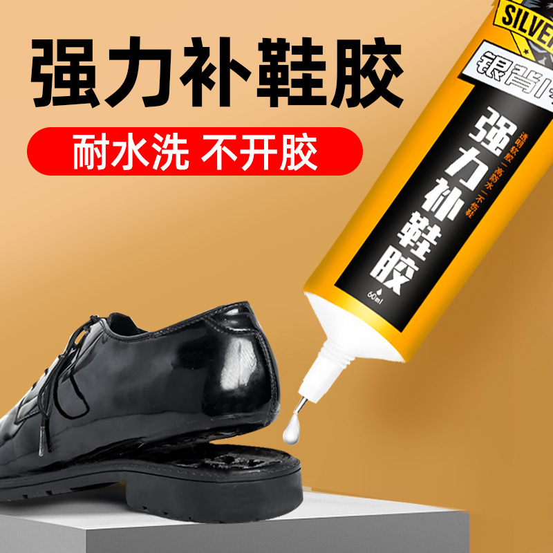 鞋厂专业强力补鞋胶专用软胶水