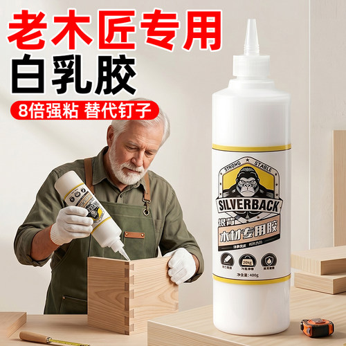 【老木匠专用】高粘度，干后透明