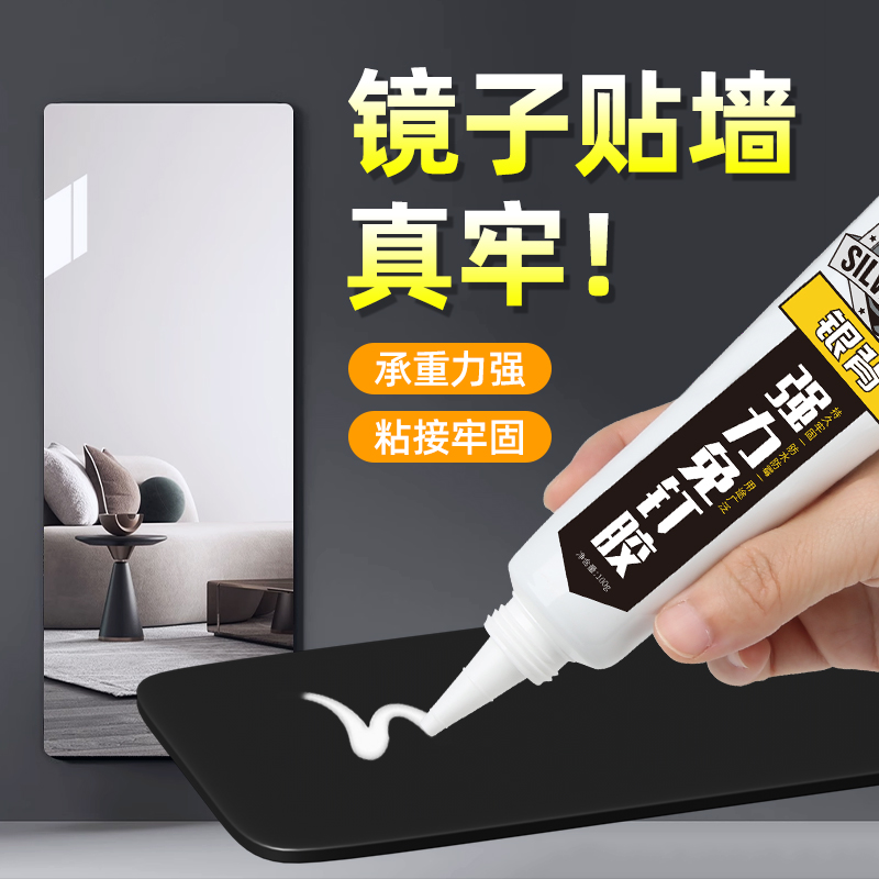 免打孔不伤墙防水防霉强粘