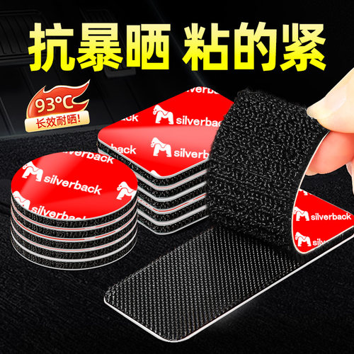 车用脚垫固定魔术贴高粘强力无痕
