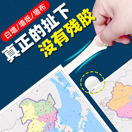 双面胶无痕胶带粘相框海报