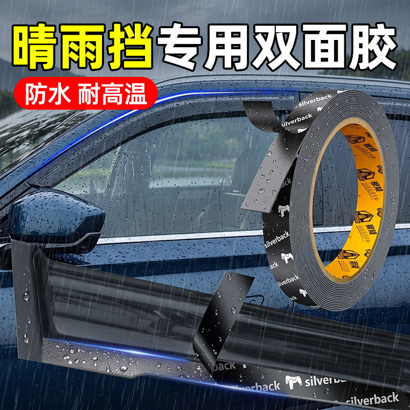 【粘力堪比焊接】超强力双面胶图片