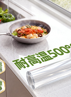 【厨房台面专用】防渗色，耐高温