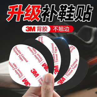 子内衬无痕贴 破洞修补脚后跟防磨男网面鞋 鞋 后跟磨损修复贴运动鞋