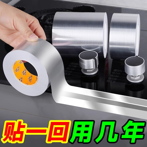 高粘度铝箔胶带阻燃耐高温