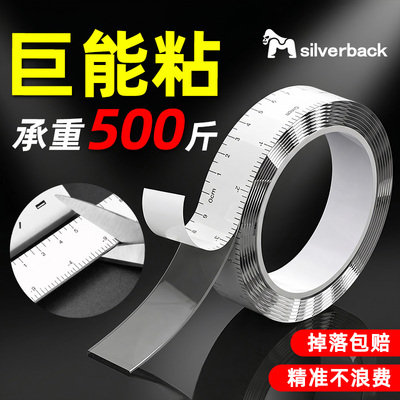 【强力承重500】无痕纳米双面胶