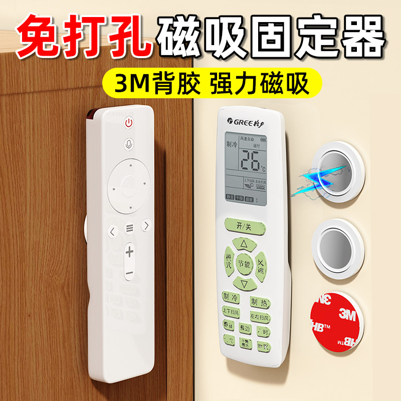 遥控器磁吸贴强力上墙收纳电视晾衣架空调马桶壁挂超薄不伤墙家用
