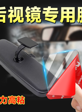 汽车内后视镜专用胶小圆镜双面胶圆形固定贴三m强力耐高温高粘度