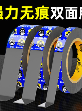 超强力双面胶高粘度墙面粘胶无痕不伤墙车用胶带泡沫不留痕防水双面贴耐高温车支架泡棉万能胶粘固定贴片