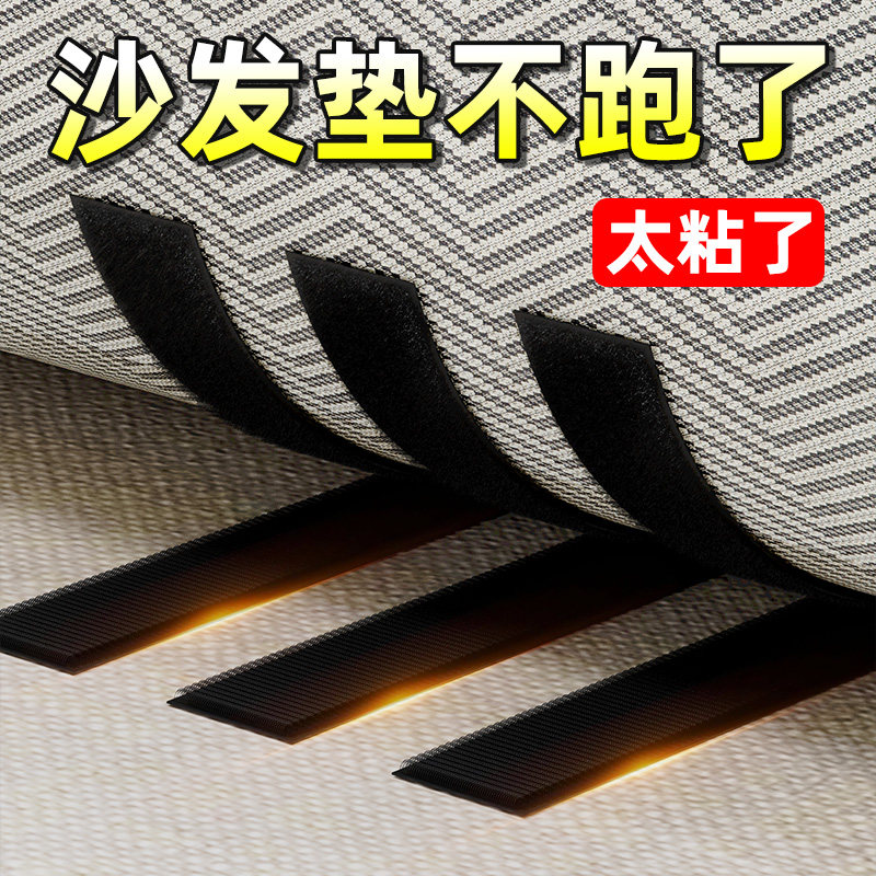沙发垫固定器座垫防滑贴魔术贴带背胶强力粘衣服专用免缝门帘地垫