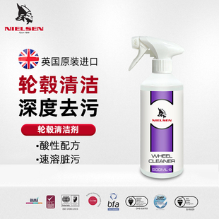 NIELSEN原装 进口酸性轮毂清洗剂轮胎钢圈铝合金去污铁粉去除锈剂