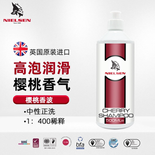 英国进口耐森洗车液樱桃香味中性泡沫浓缩液两桶水专用清洗剂
