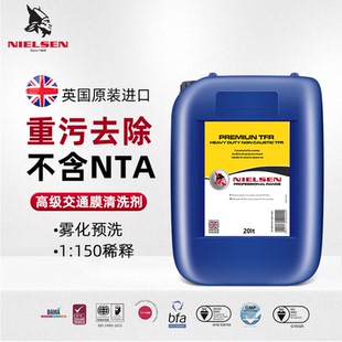 耐森英国雾化预洗液高级交通膜清洗剂高浓缩去污软化泥沙不伤涂层