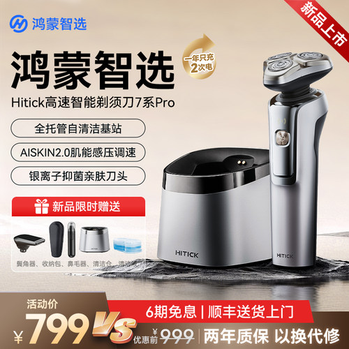 独创反向供电清洁舱|全托管自清洁