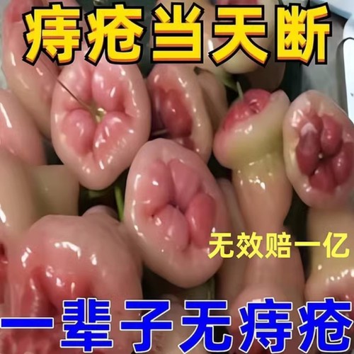 痔疮特效药膏德国进口消肉球根断便血肿胀疼痛外痔内痔混合痔专用