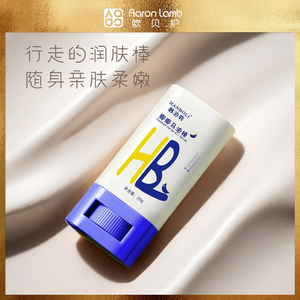 椰椰马油棒防干裂椰子油宝宝润肤乳儿童补水棒身体乳婴儿面霜