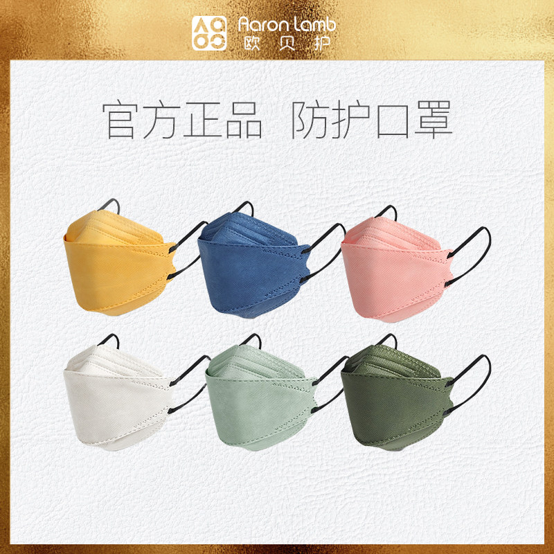 莫兰迪色3d立体口罩2022新潮款高颜值男女柳叶型口罩官方正品