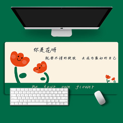 你是花儿超大橡胶鼠标垫电脑锁边游戏键盘书桌垫学生防滑书桌鼠垫
