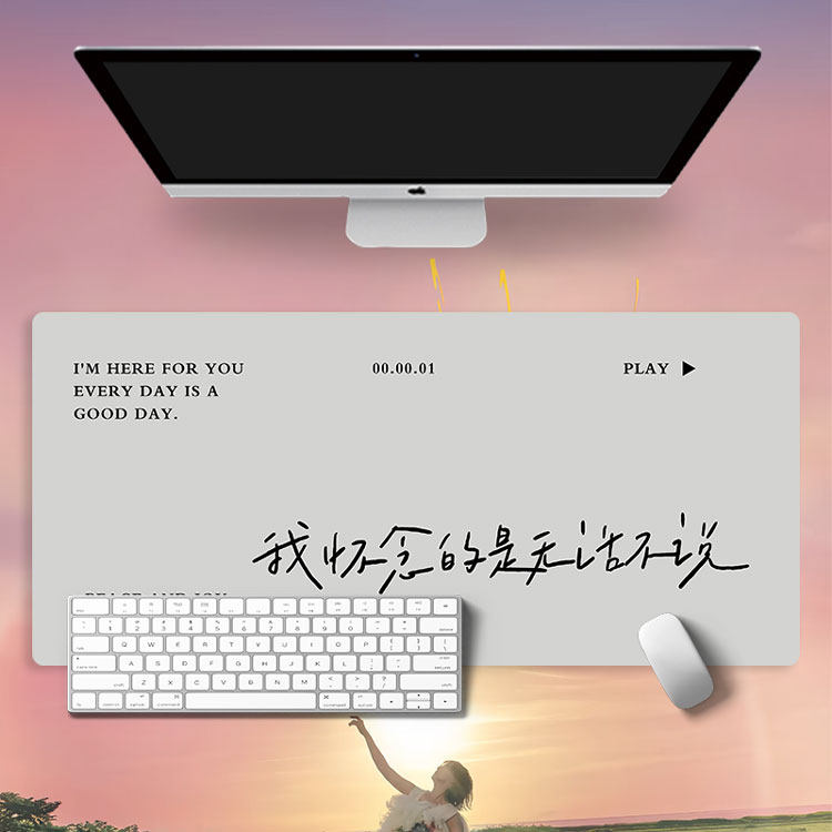 孙燕姿超大橡胶鼠标垫锁边游戏键盘书桌垫学生防滑电脑键盘垫