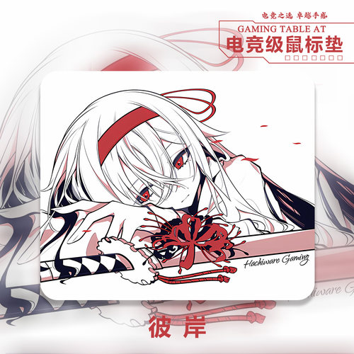 HAchiware[彼岸]中性均衡控制二次元游戏鼠标垫fps电竞cs无畏契约