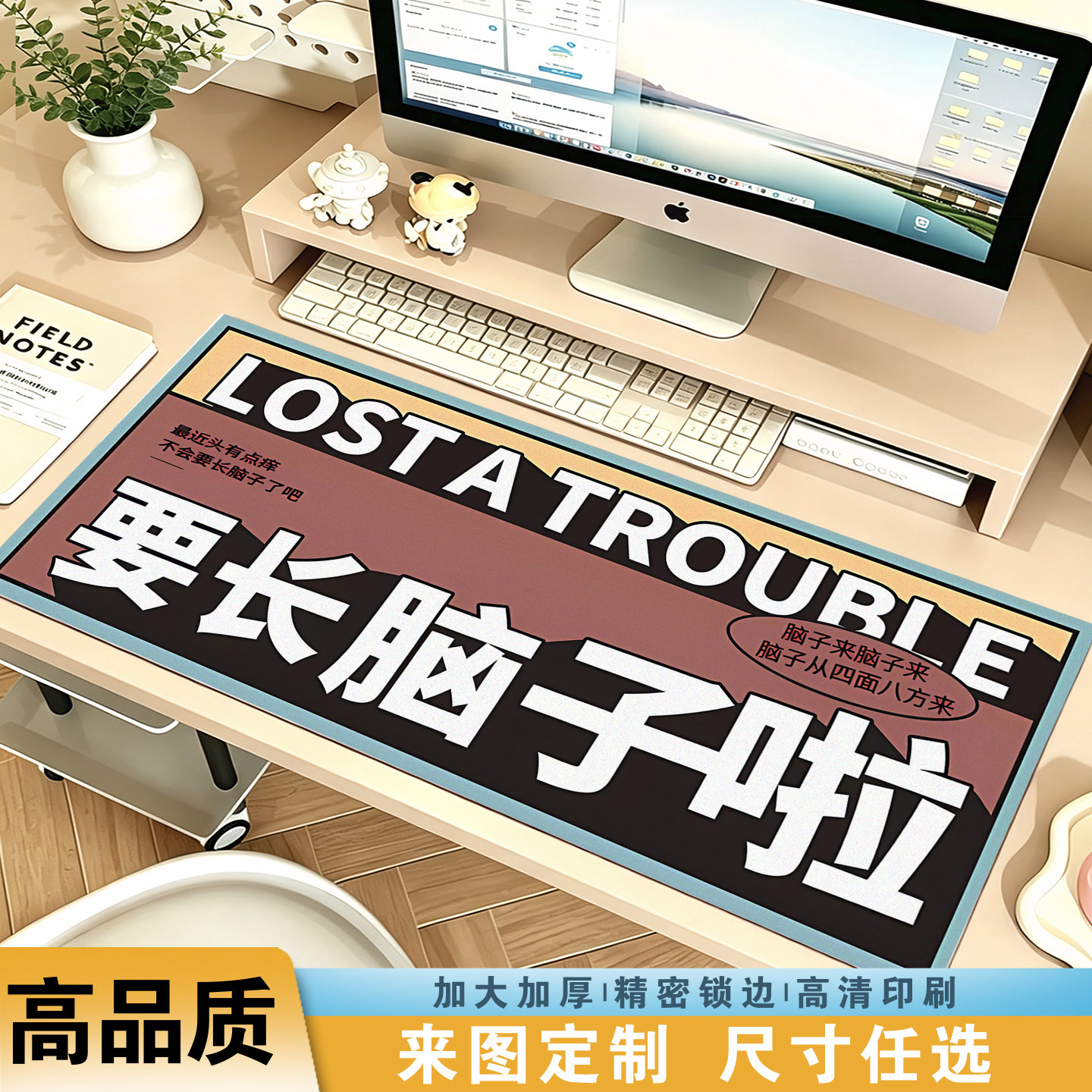 创意文字超大橡胶鼠标垫锁边游戏键盘书桌垫学生防滑电脑键盘鼠垫