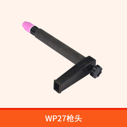 WP-27自动焊水冷枪头及配件