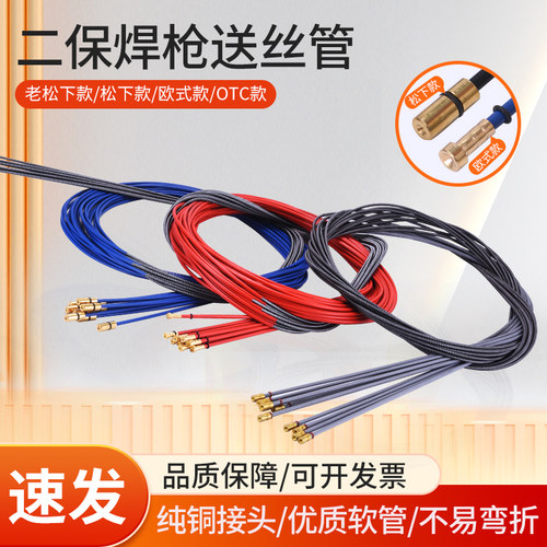 佳时--气保焊送丝管--品质保障