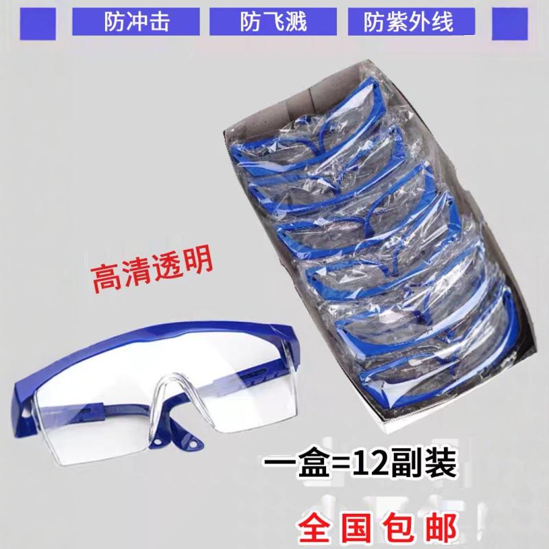 护目镜劳保防飞溅防风骑行飞沫防尘打磨防风沙灰尘防护眼镜风镜男