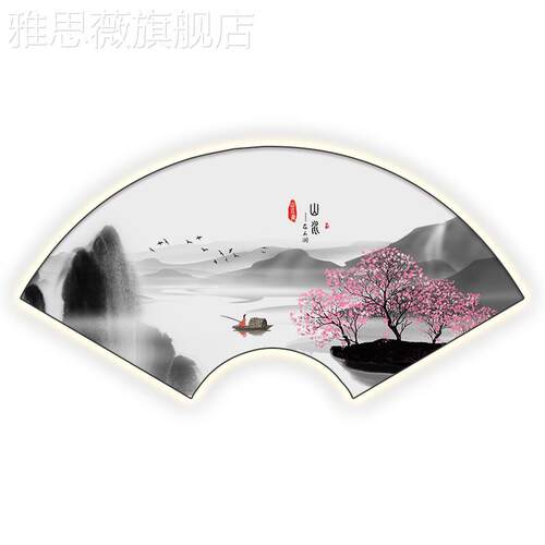 定做新中式扇形玄关装饰餐厅茶室墙壁e画中国风ld山水挂画发光画