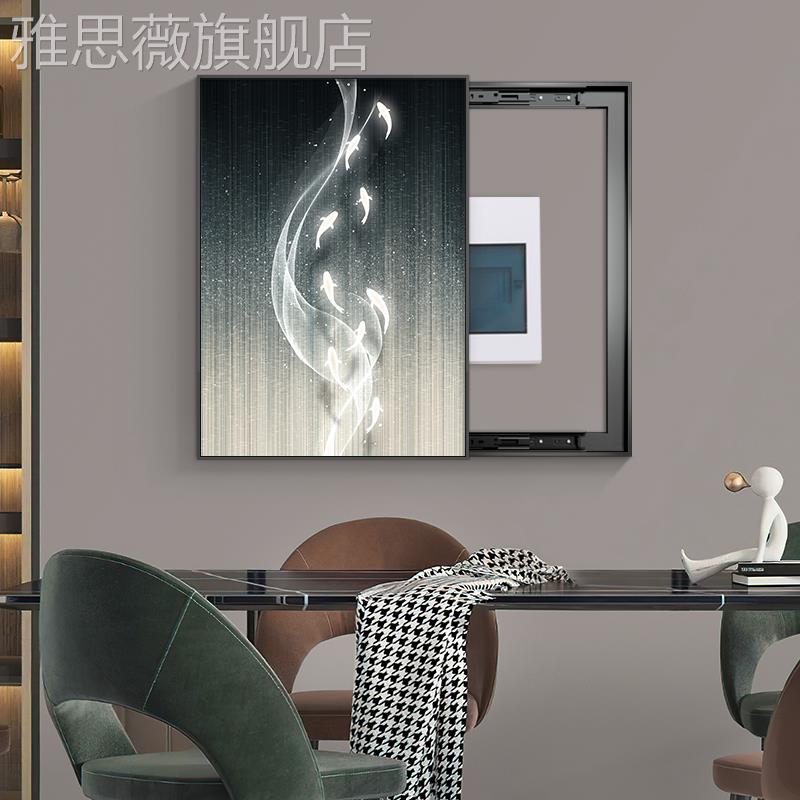 网红轻奢电表配箱装饰画竖箱款可推拉电遮箱抽餐象现代九鱼图厅挡图片