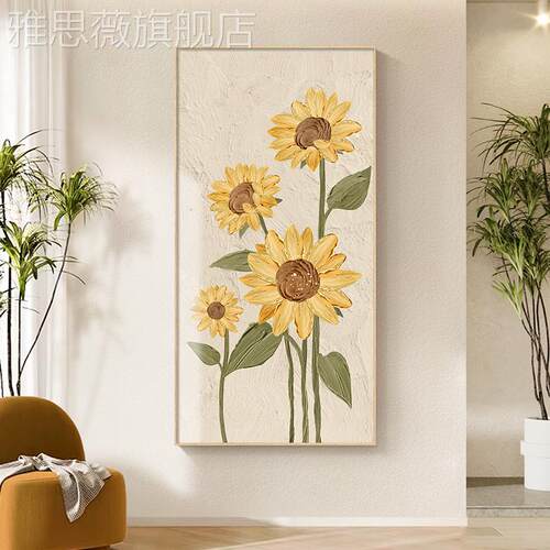 网红侘寂风户关装画向日葵走廊过道玄挂画高饰级感奶油壁风花卉入