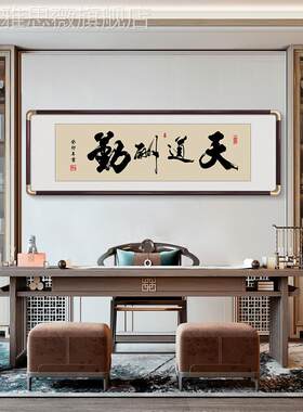 网红厚德载书法字画办公室装画茶室背景墙饰公司客厅挂画物新中式