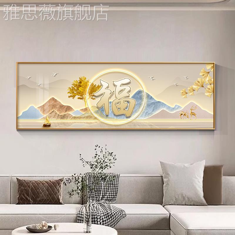 网红轻客厅挂装饰画沙发背景墙壁画代简约现字奢山水画高级福感大